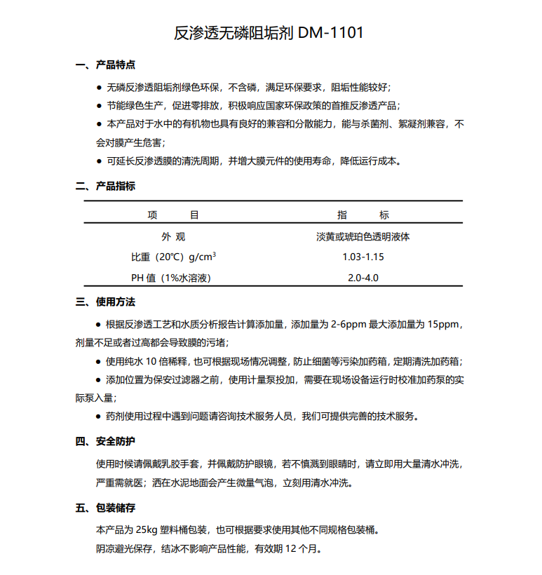 dm-1101.png